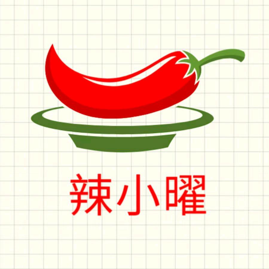 辣小曜