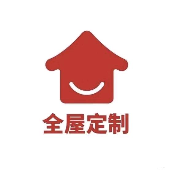 平邑邑家全屋定制