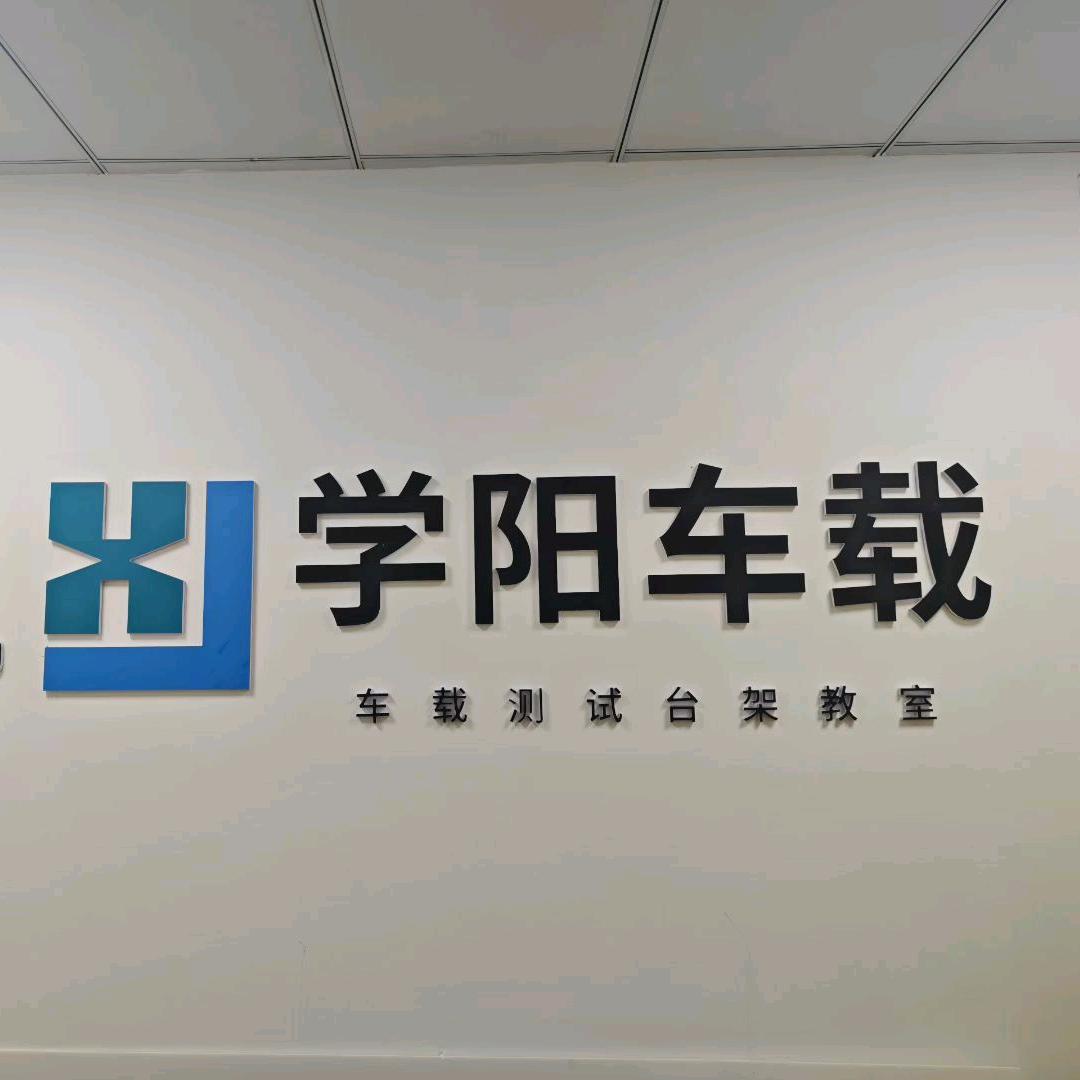 车载测试  李工