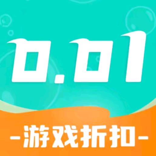 0.000001折手游平台～零零