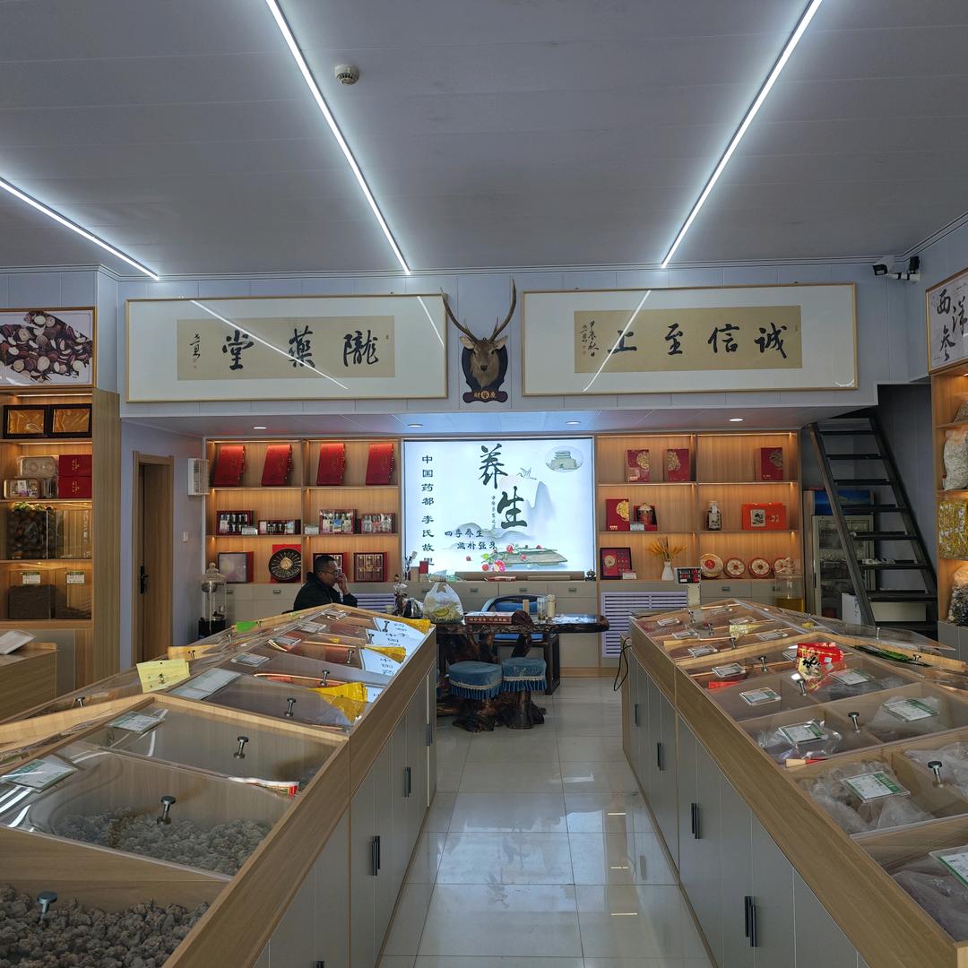 陇西特产养生甄选