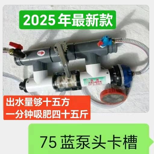 佳鑫水动力施肥器厂