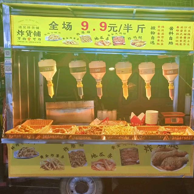 小龙炸货铺🎄◟🎄摆摊日常