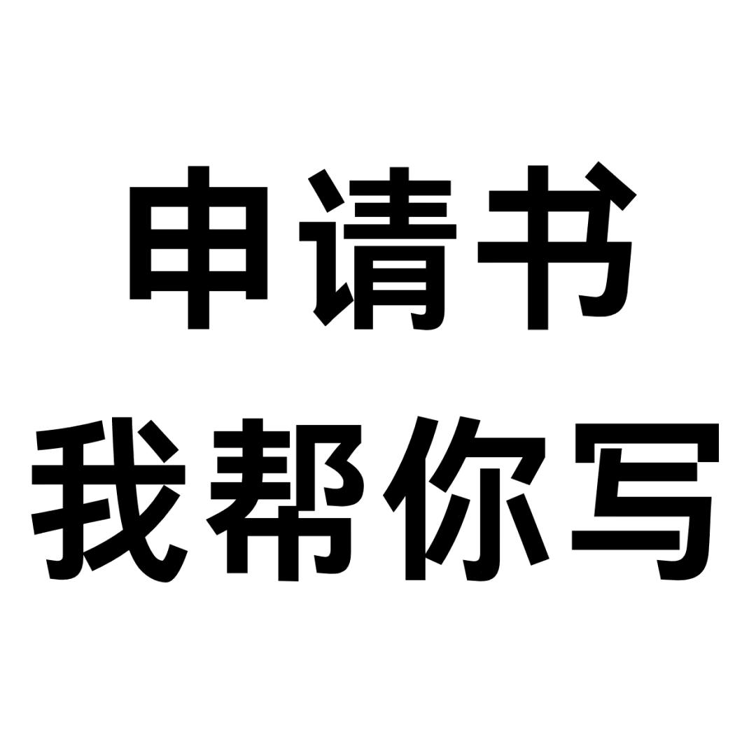 精言撰写
