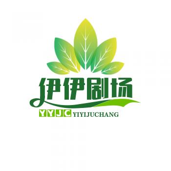 伊伊剧场