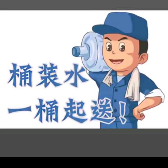 垣曲小王桶装水