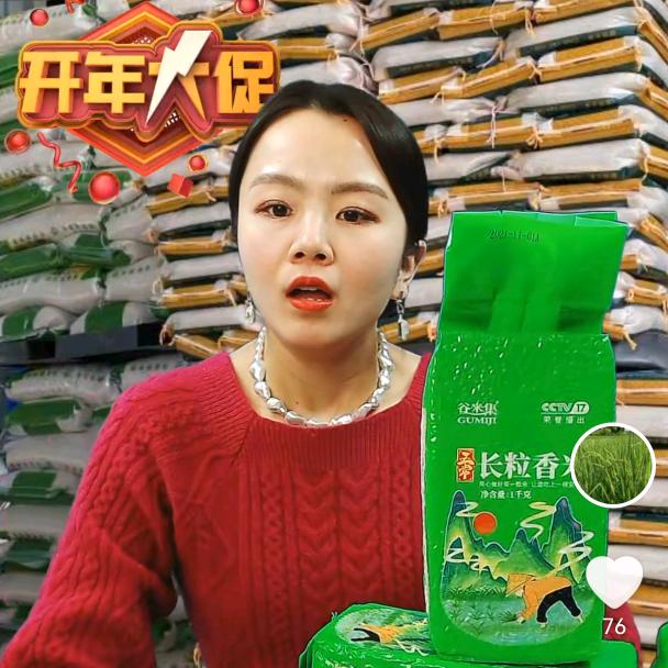 东北萌宝（五常大米）