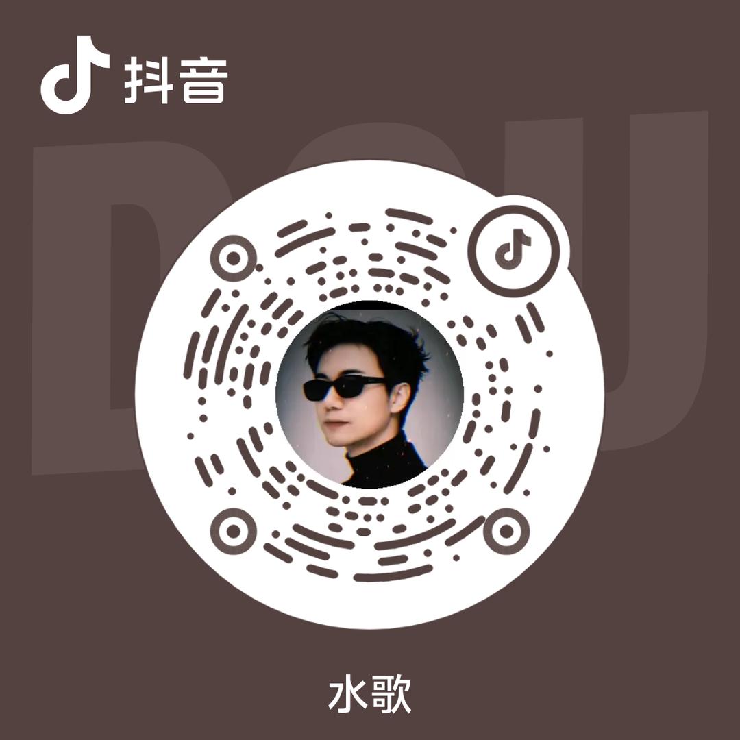 水歌