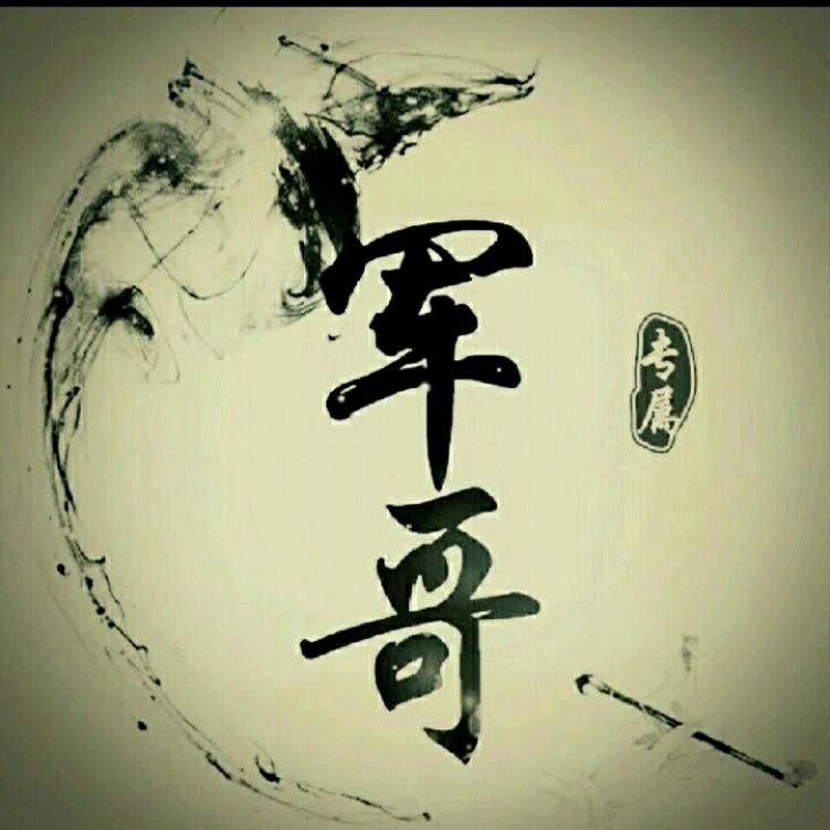 🌙 大军