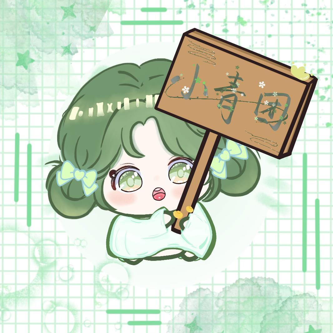 清婳