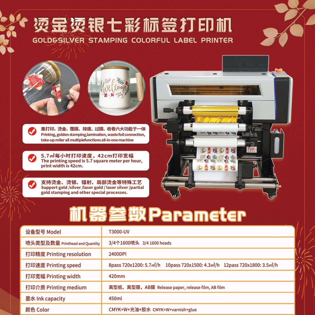 水晶标机/白墨烫画机佼佼者