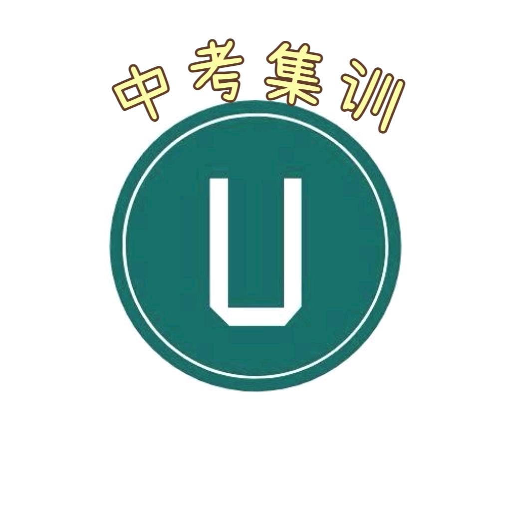 菏泽中考集训▸小班