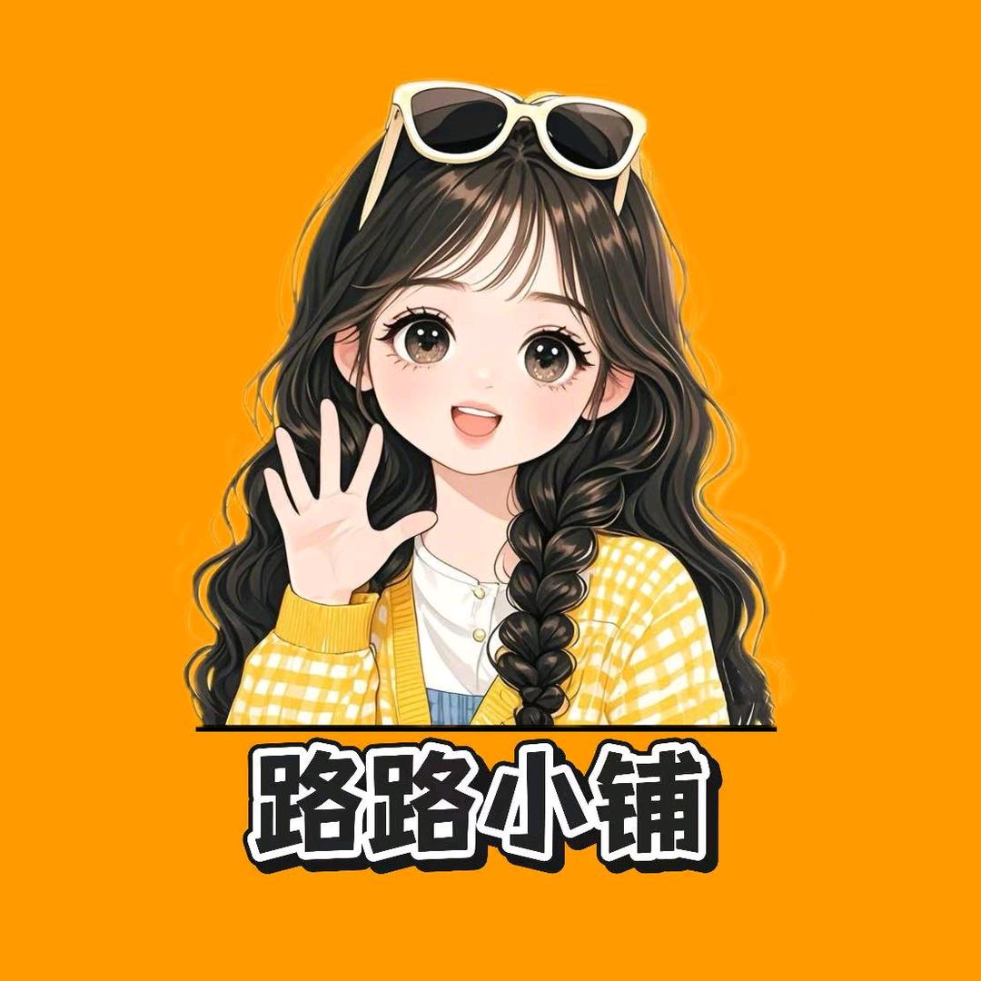 路路小铺