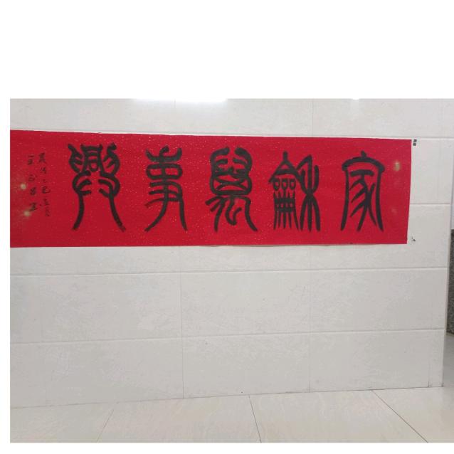 陈心如意