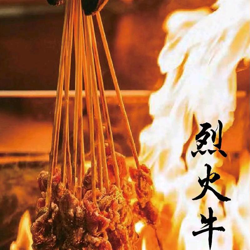 地摊烈火牛肉