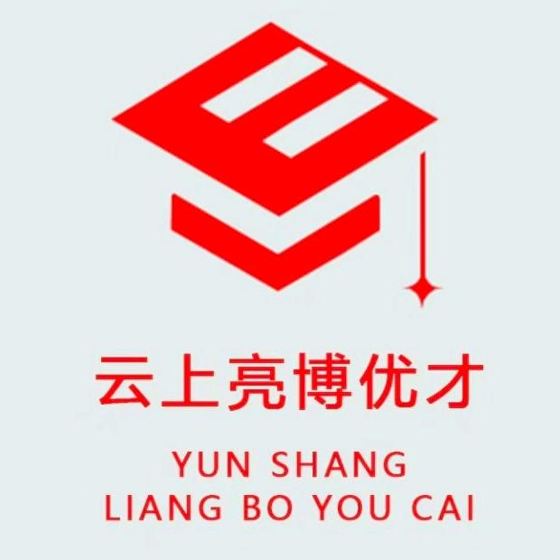 徐老师升学（亮博优才升学规划）