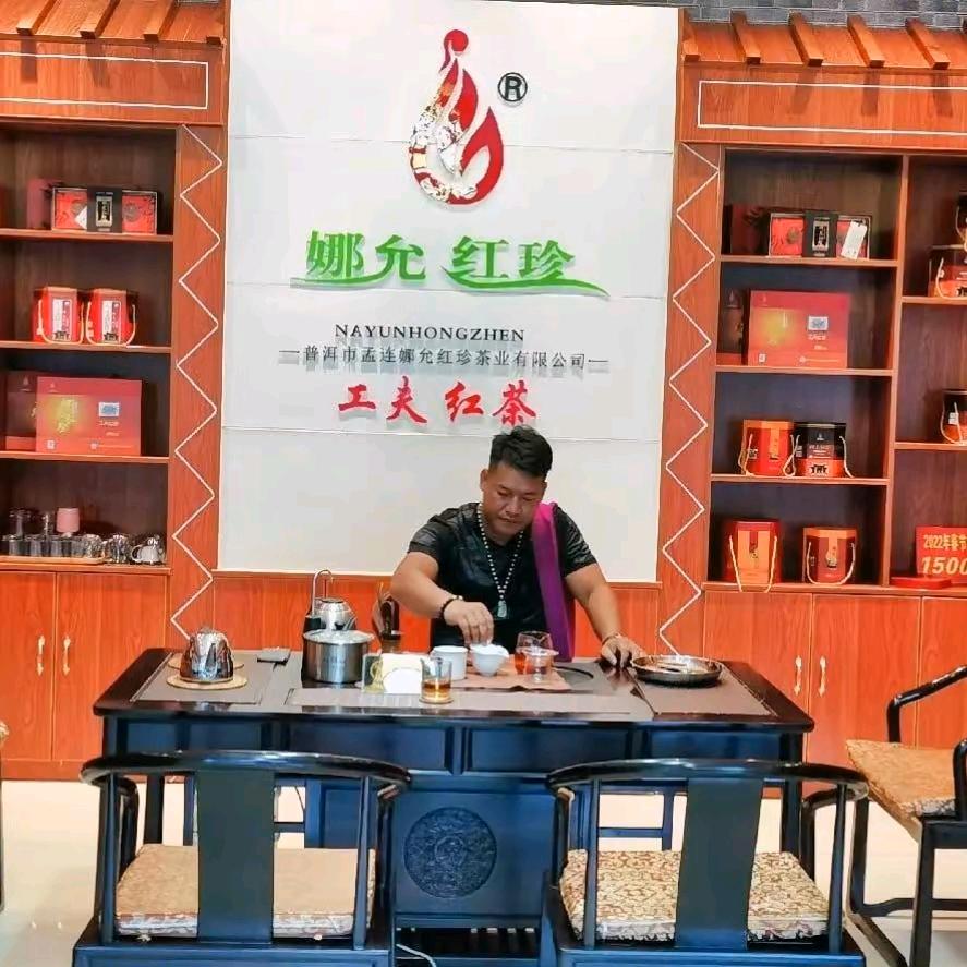 孟连娜允红珍茶叶、孟丰高海拔咖啡（岩很）