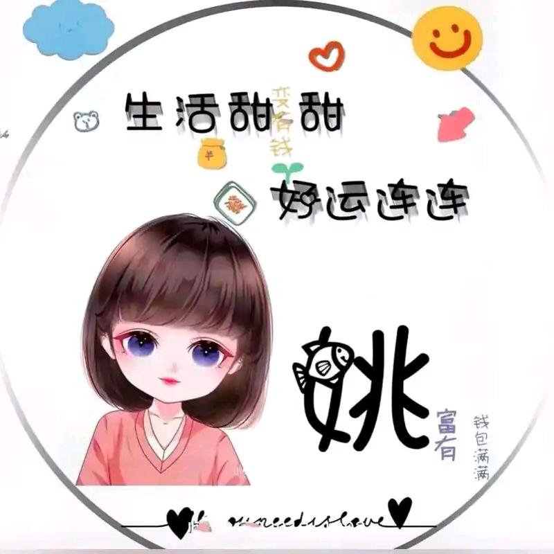 💞 姚姚🌹