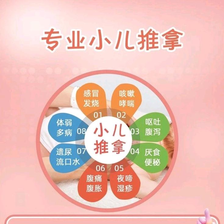 儿童推拿调理小陆