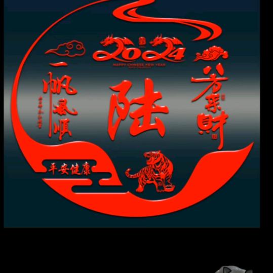 时来运转