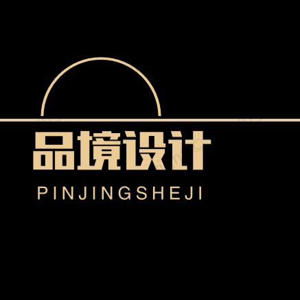 集屿·品境设计