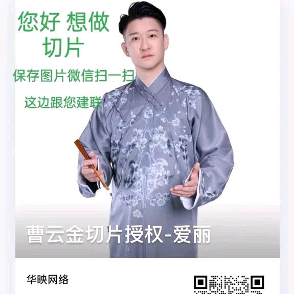 曹云金视频剪辑