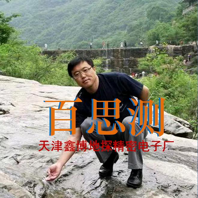 天津鑫博地探仪器公司测漏仪