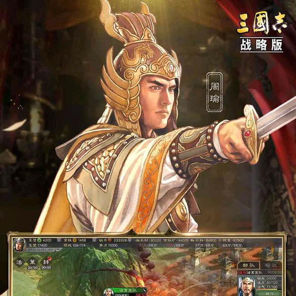 三国志战略版-小白