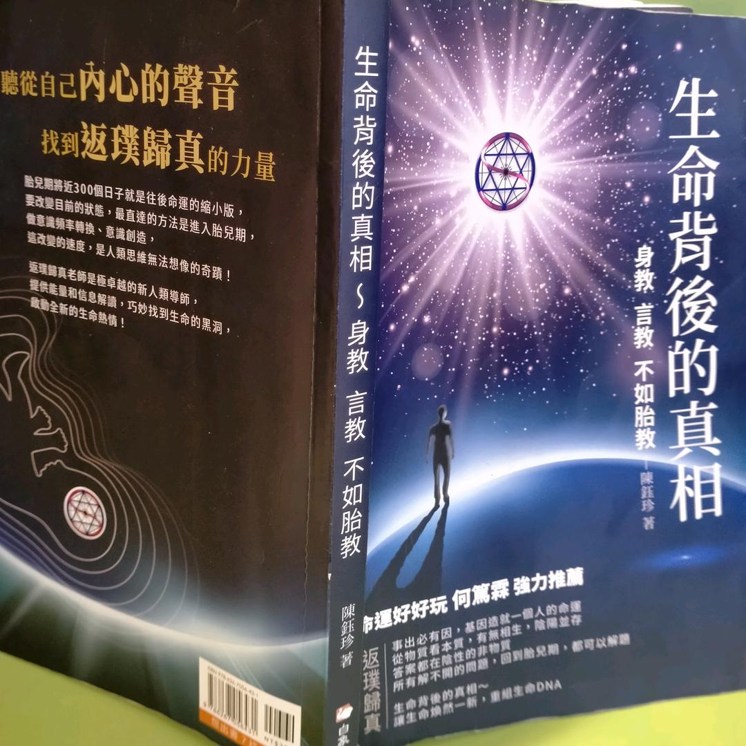 解锁生命