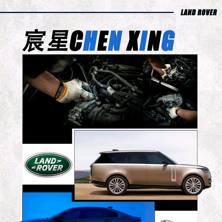 郑州宸星路虎捷豹专业维修