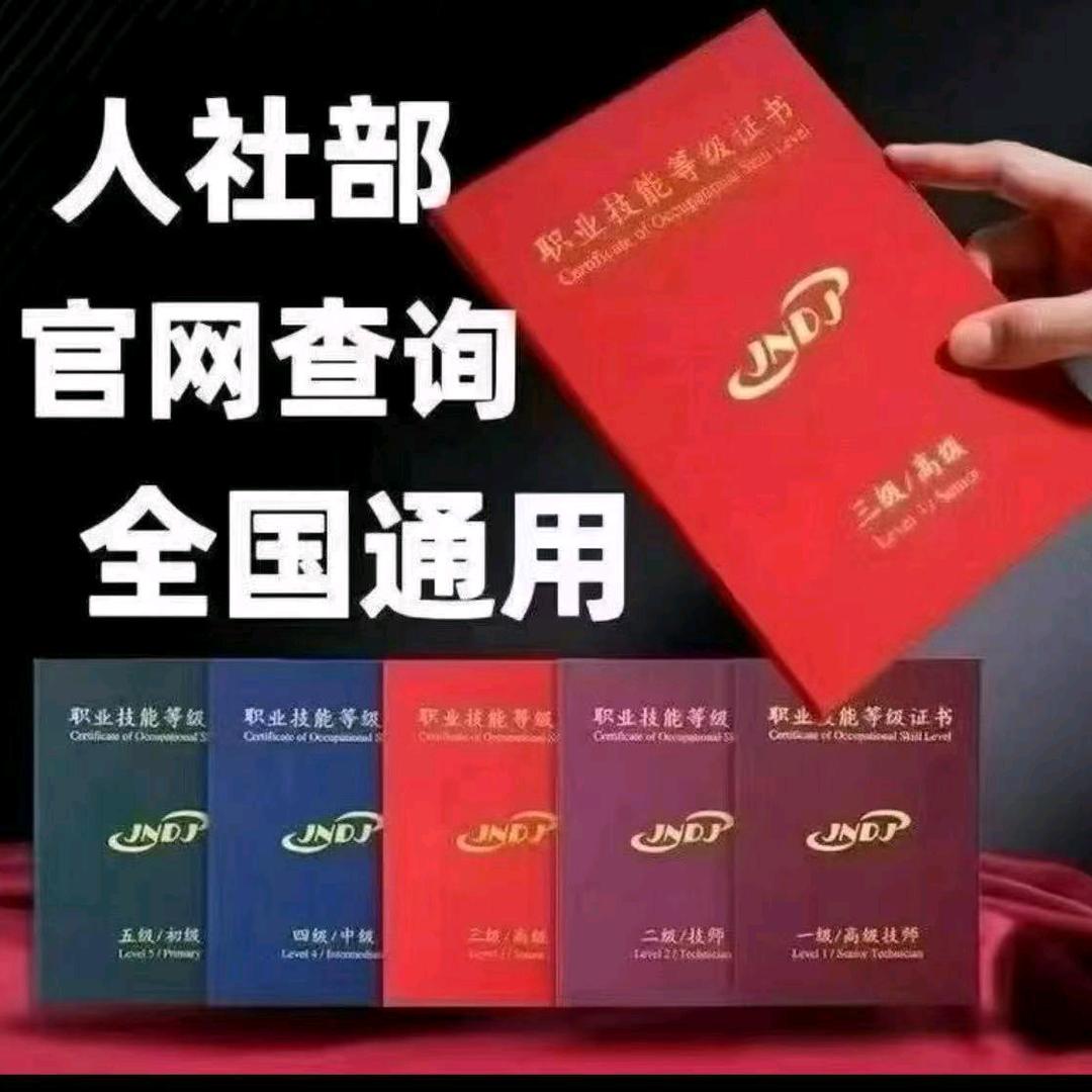 人社职业技能等级证书报考