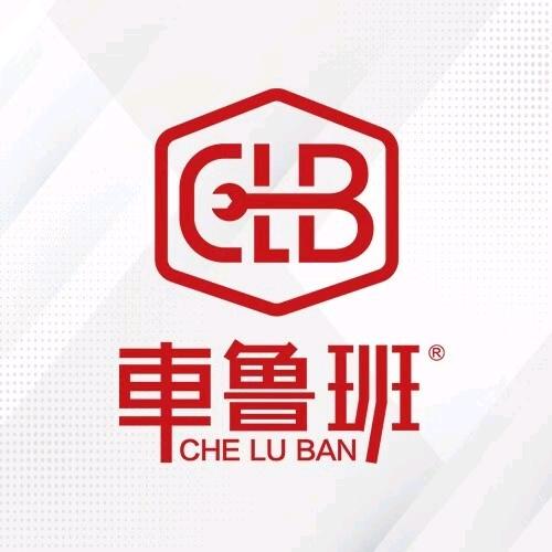 车鲁班汽车美容林州店