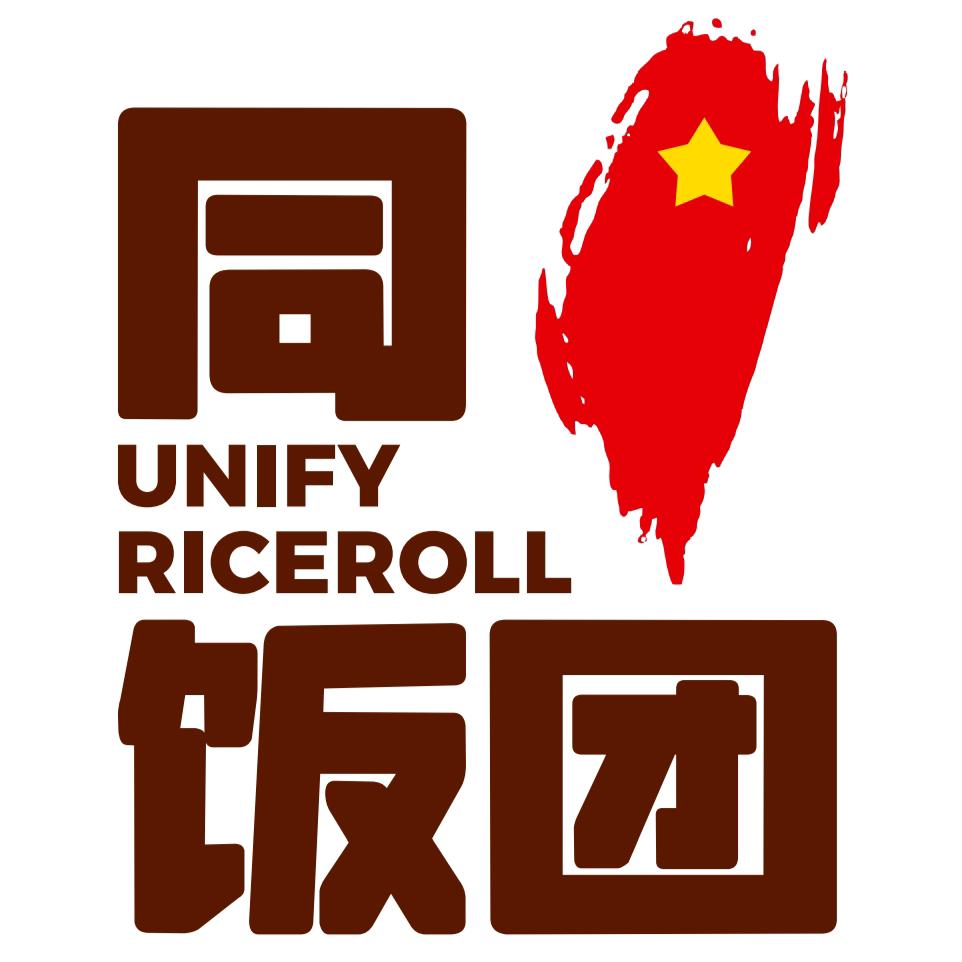 同一饭团