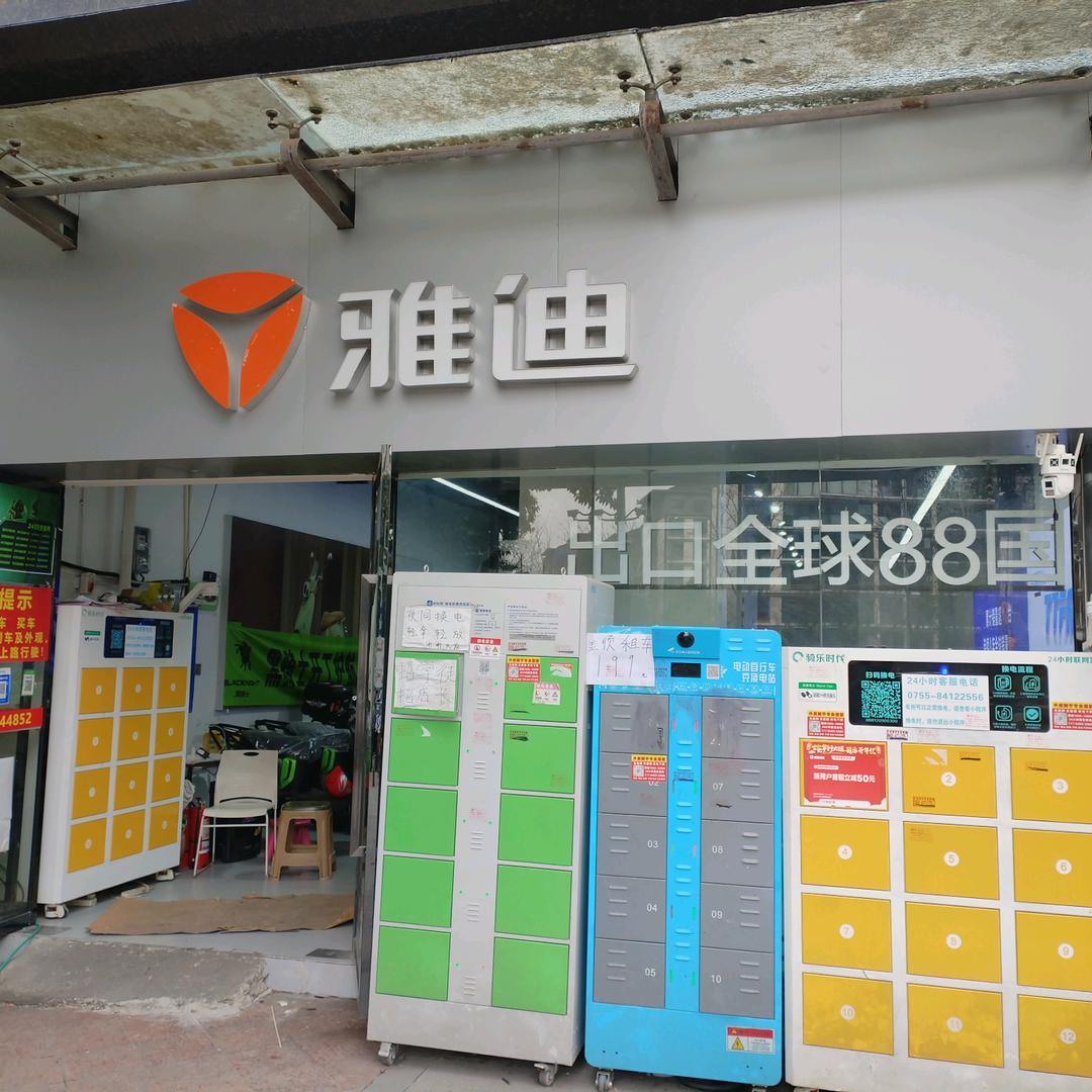 重庆电动车光环店
