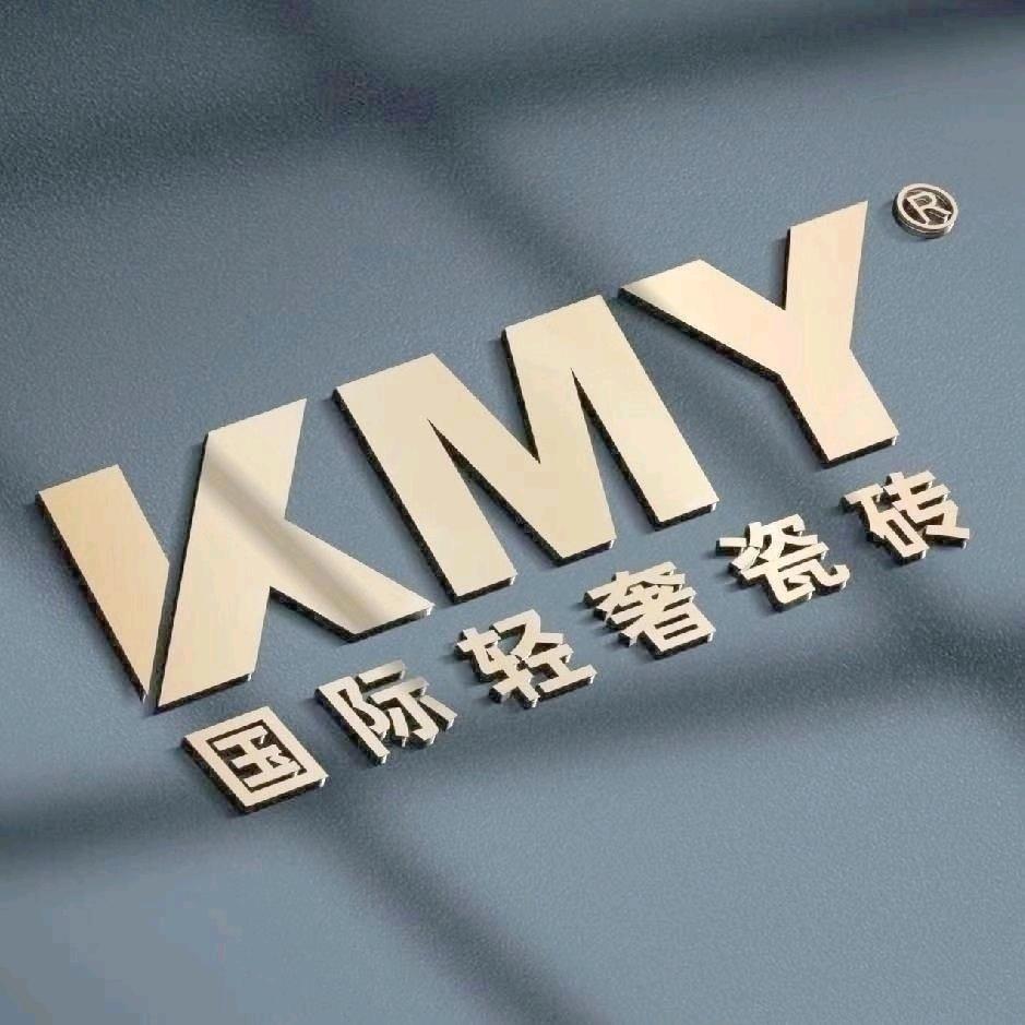 邯郸市永年区建材市场惠丰瓷砖经销门市部