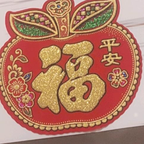 开心就好666