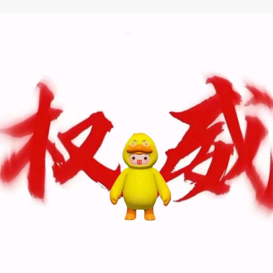 本来鸭