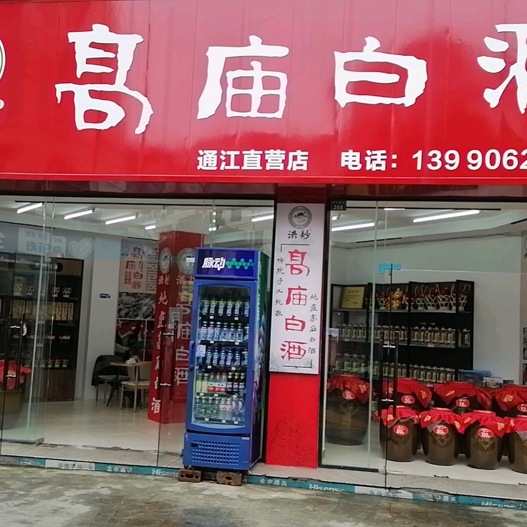 神采奕奕花开的声音高庙白酒