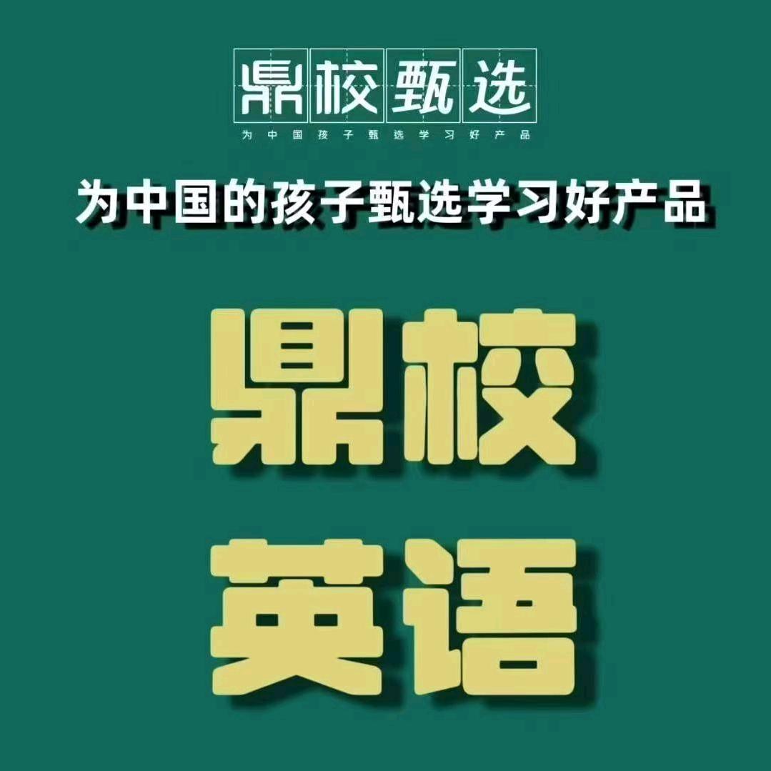 英语快速提分20到60分