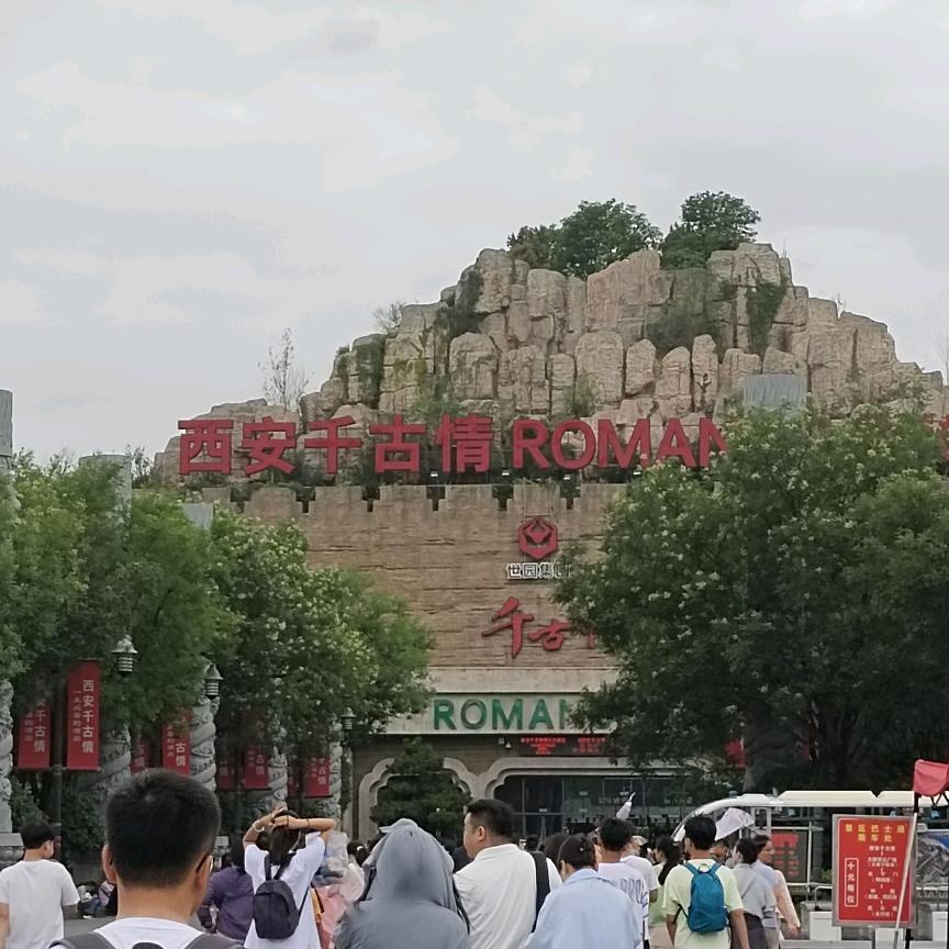 无悔