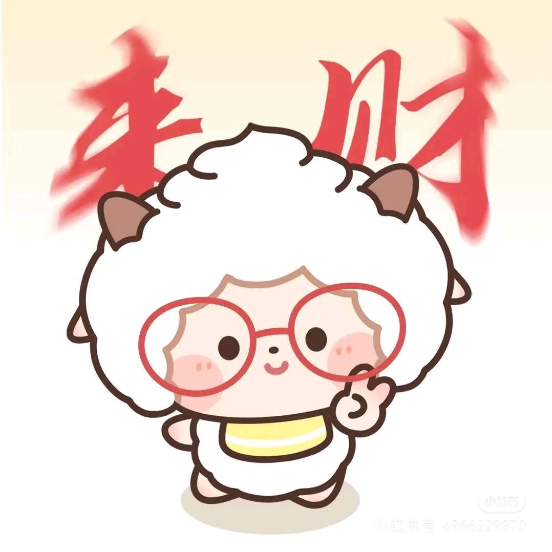 懒大王！
