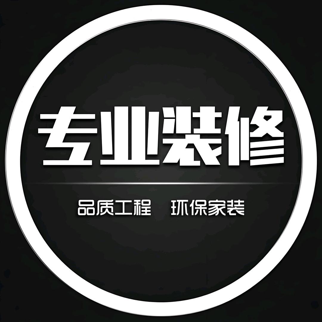 织金装修——马铲铲