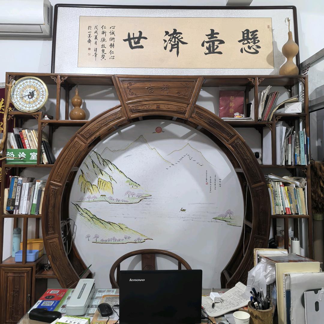 悬壶济世
