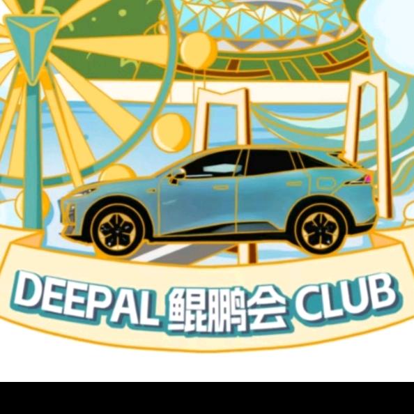 深蓝鲲鹏车友会+鲲鹏户外活动群