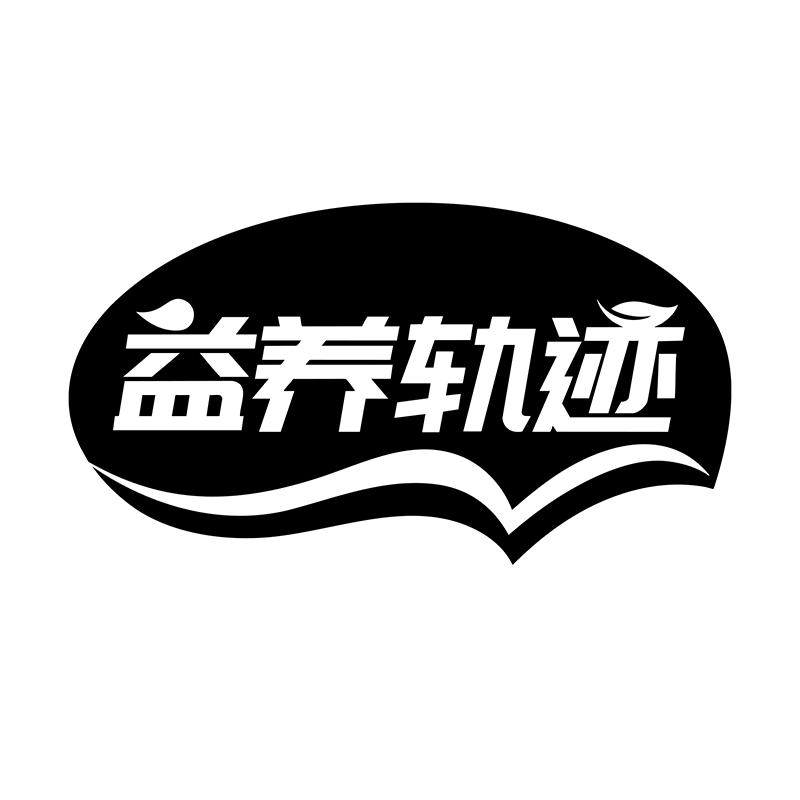 百涉膳食营养企业店