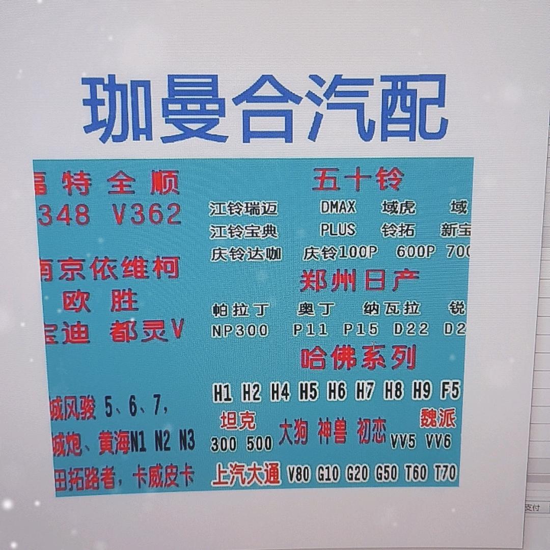 咖曼合商贸汽配