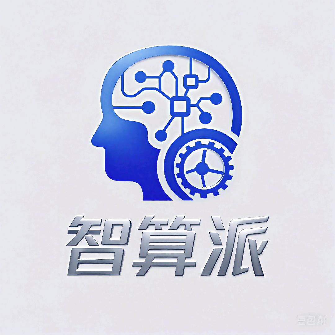 智算派