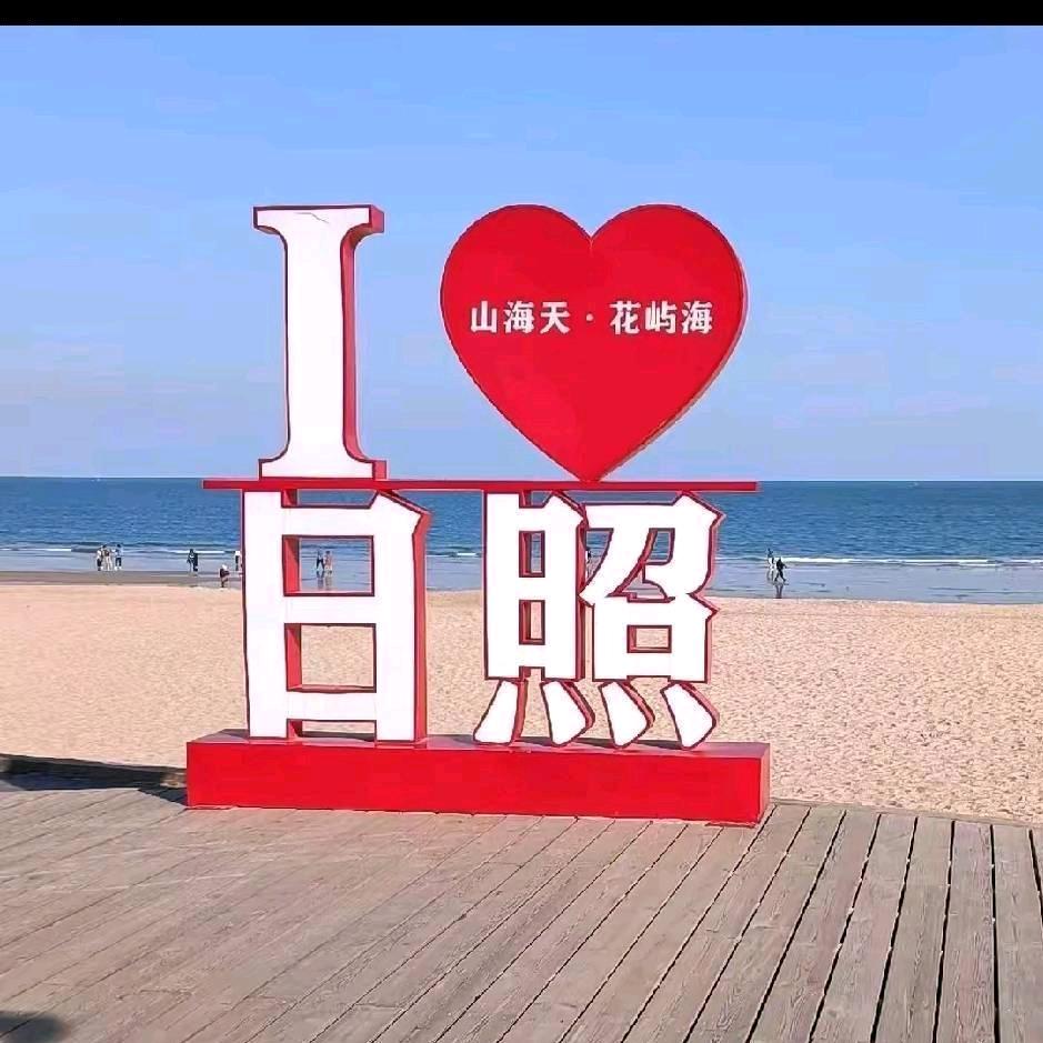 嗨居日记民宿