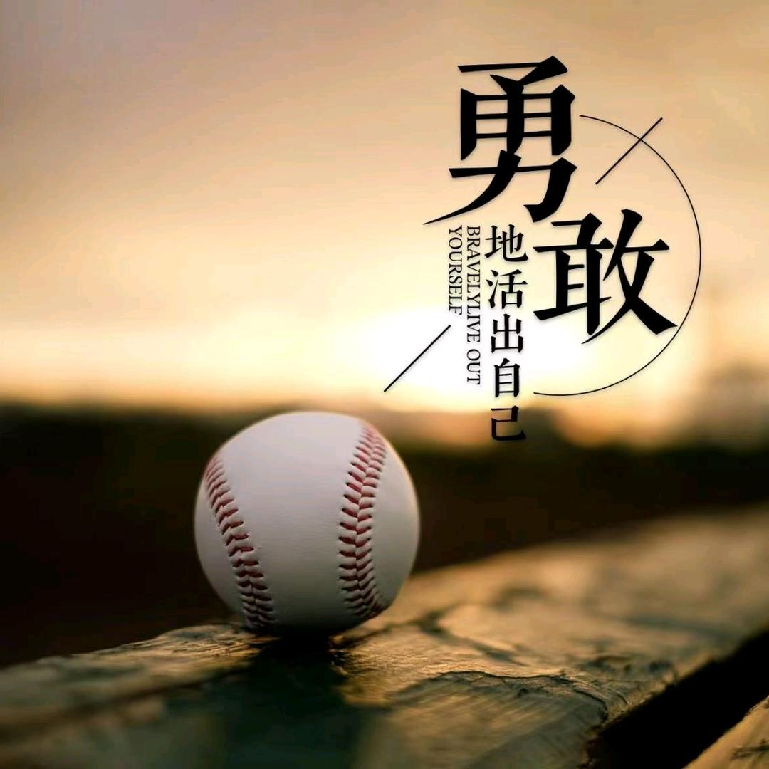 习惯有你！