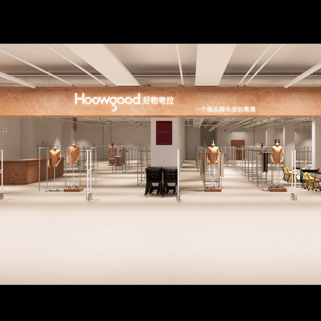 Hoowgood好物(聚银时代店)专用号